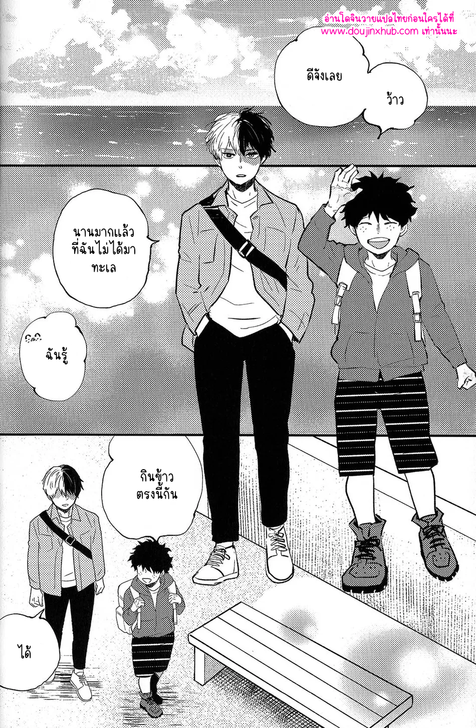 ฮันนีมูนวัยเด็ก-21